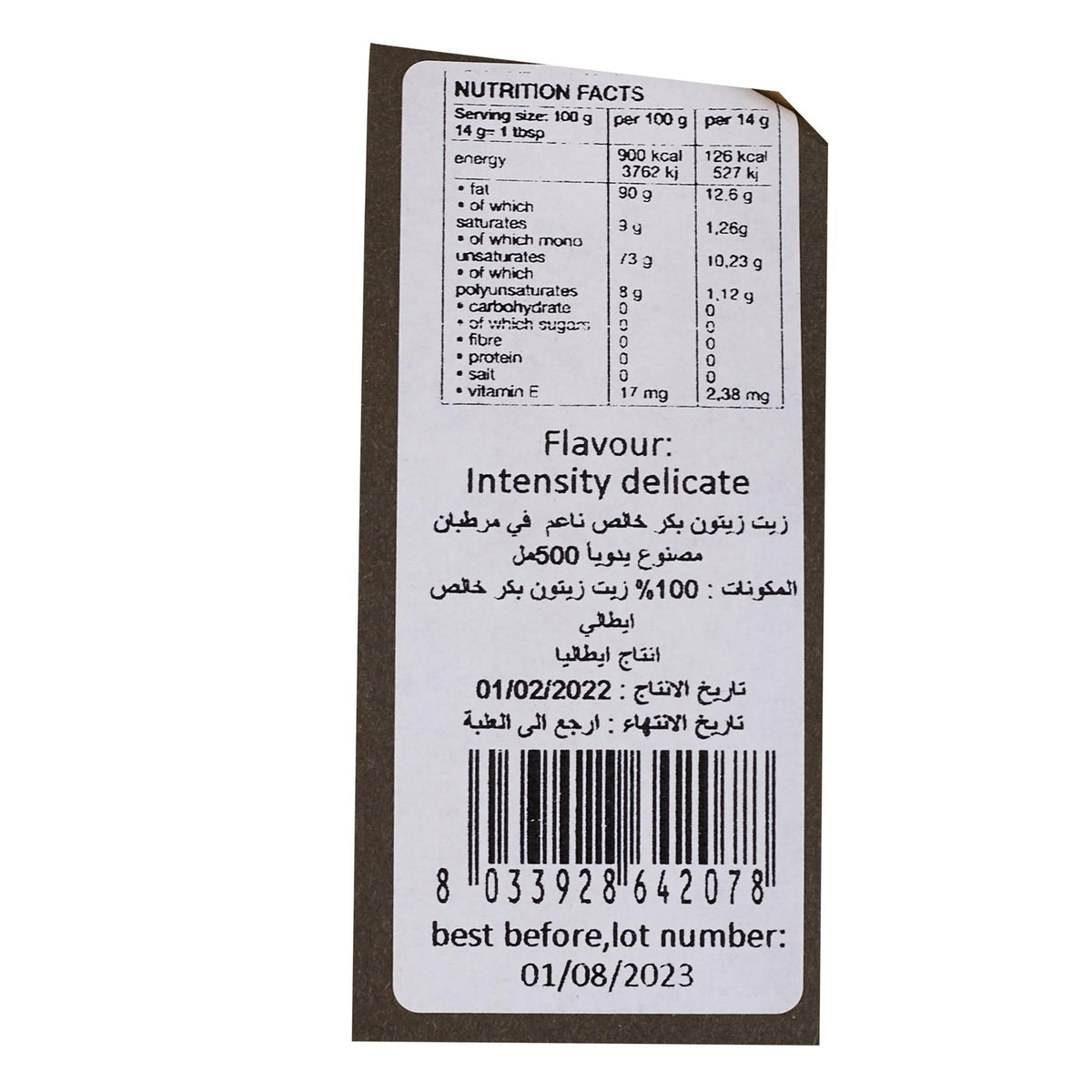 زيت زيتون بكر ممتاز - تنتاكلز بوب ارت